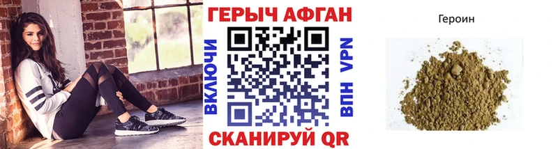 ГЕРОИН Афган  Купить  Азнакаево 