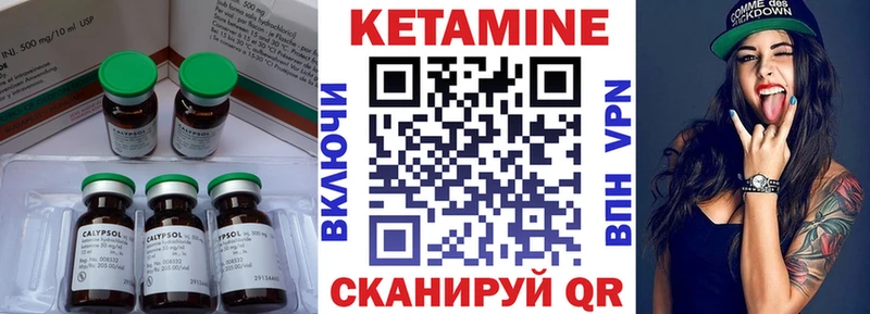 Кетамин ketamine Азнакаево