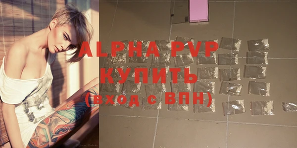 альфа пвп Бронницы